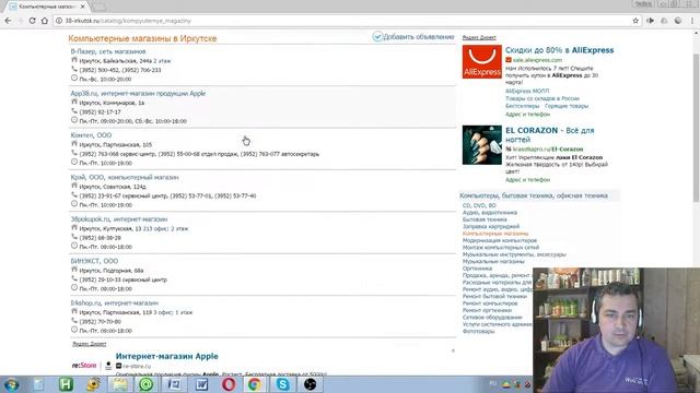 Адреса и телефоны организаций Иркутска и Иркутской области смотреть онлайн