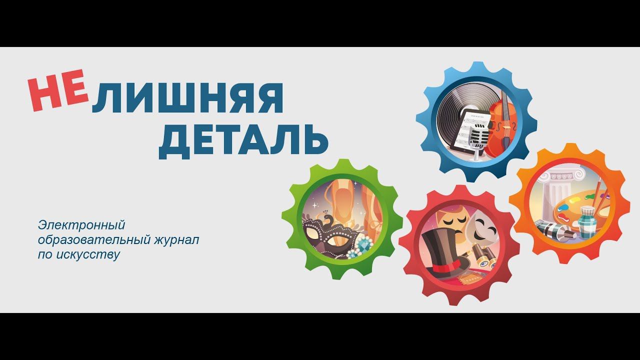Нелишняя деталь №38. Про Лувр и Мону Лизу смотреть онлайн