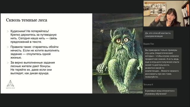 Геймификация в школе: как провести интересный урок смотреть онлайн