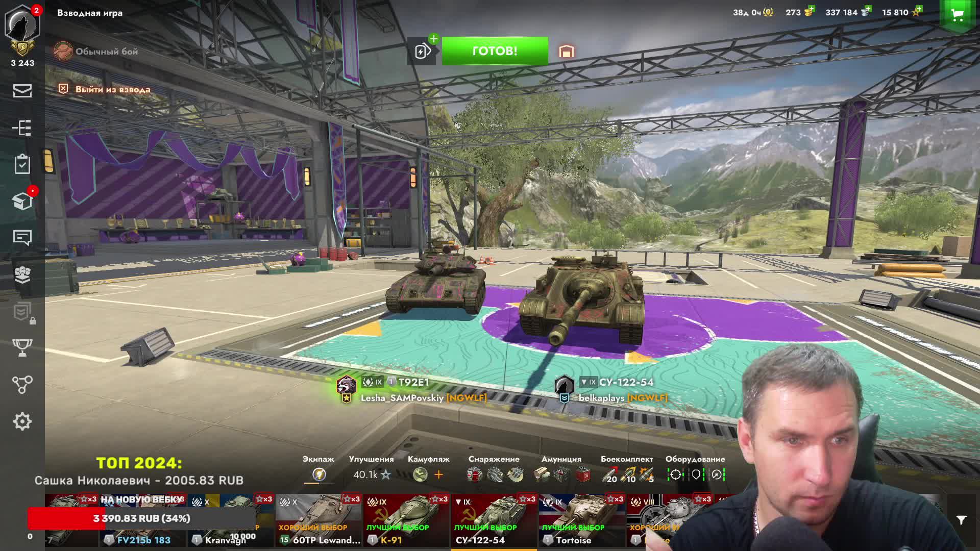 🔴 TANKS BLITZ ✅ СУМАСШЕДШИЙ РАНДОМ смотреть онлайн