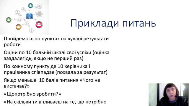 Індивідуальний план розвитку. Зустріч one - to -one. Практичні кейси смотреть онлайн