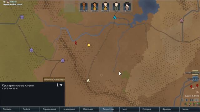 RimWorld #6: Развитой первобытный коммунизм.