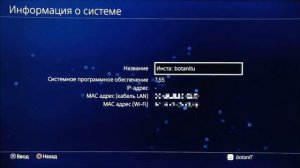 Обновление прошивки PS4 с 7.55 на 9.00 с помощью флешки (Офлайн метод)
