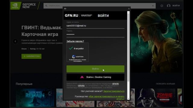 Как играть в мощные игры на слабом ПК | Вся правда о GFN смотреть онлайн