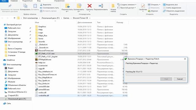 Как играть во Времена Раздора на 8 / 10 Windows | Тест микрофона! смотреть онлайн