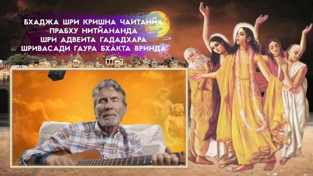 Вечер YOGA SOUND с Балакхилья дасом смотреть онлайн