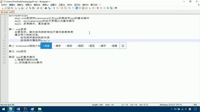 Spring Data JPA 01 JAP的引入 003 orm思想的概述 смотреть онлайн