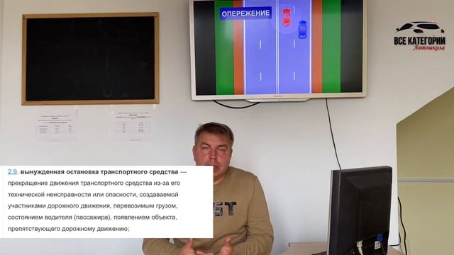 ОБГОН; ОПЕРЕЖЕНИЕ; ОСТАНОВКА; СТОЯНКА и т.д. смотреть онлайн