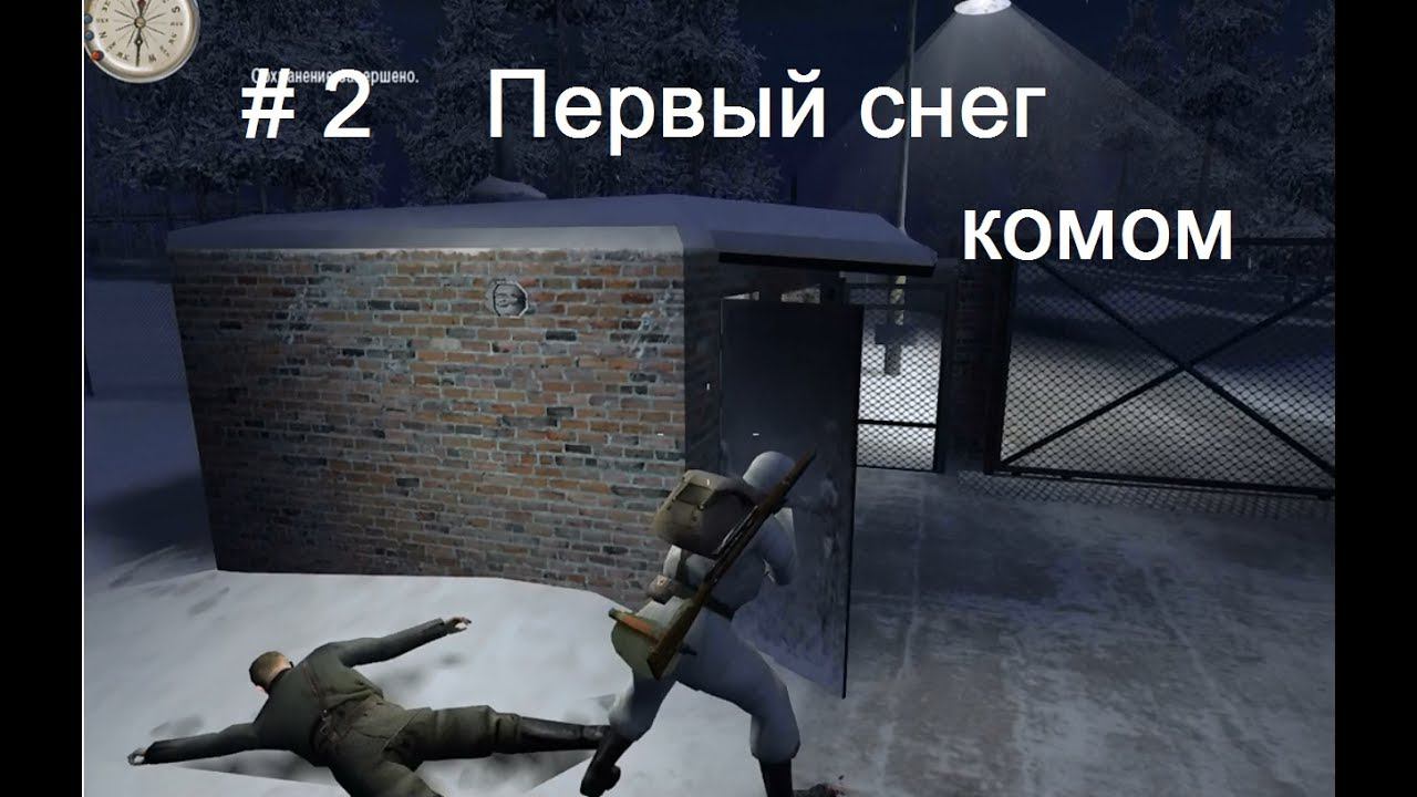 Hidden & Dangerous 2  #2. Высадка в Норвегии, ищем тайную базу фашистов.