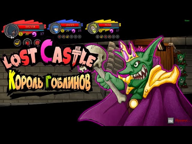 БЕСКОНЕЧНЫЕ ЯБЛОЧКИ. Lost Castle #2. КООП. смотреть онлайн