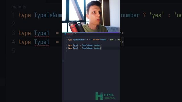 Расширенные типы в TypeScript смотреть онлайн