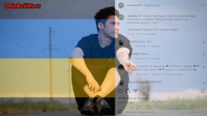 Куда пропал Дан Балан ?