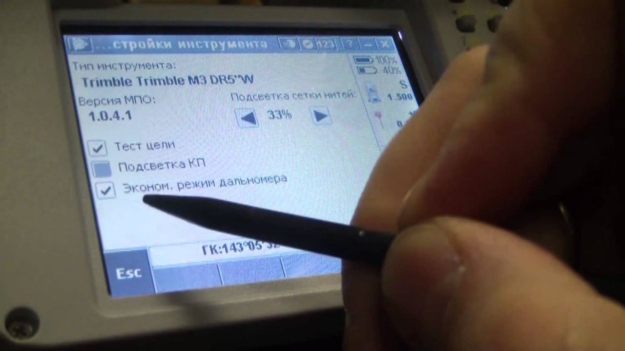 Настройки инструмента Trimble M3 смотреть онлайн