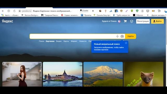 Как Сделать ПОИСК по Картинке в Яндексе смотреть онлайн