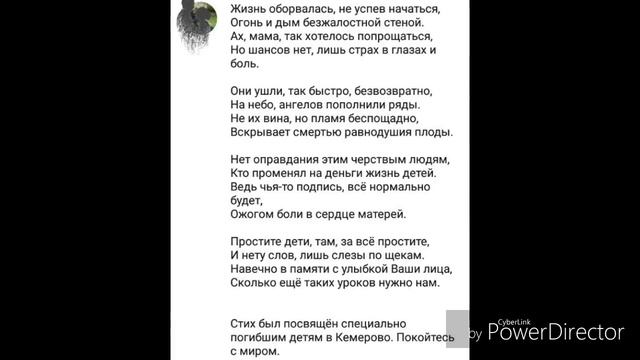 Трогедия в „Зимний вишне" . Прощайте бедные дети пусть земля вам будет пухом 😭😭😔😔 смотреть онлайн