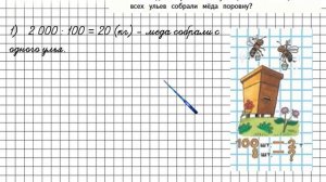 Страница 95 Задание 46 – Математика 4 класс (Моро) Часть 1