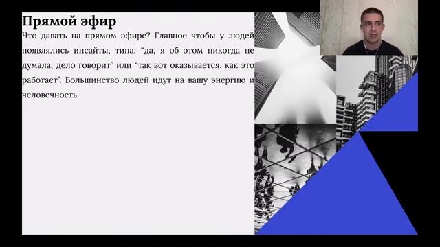 ПРОГРЕВ АУДИТОРИИ. КАК ПРОГРЕТЬ КЛИЕНТА ПЕРЕД ПРОДАЖЕЙ День 2 смотреть онлайн