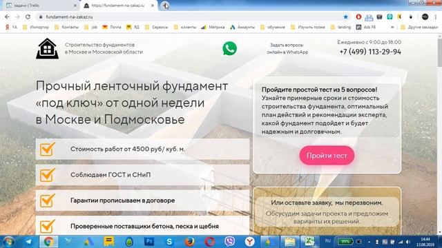 Настройка контекстной рекламы от А до Я часть 5 перенос директ в гугл смотреть онлайн