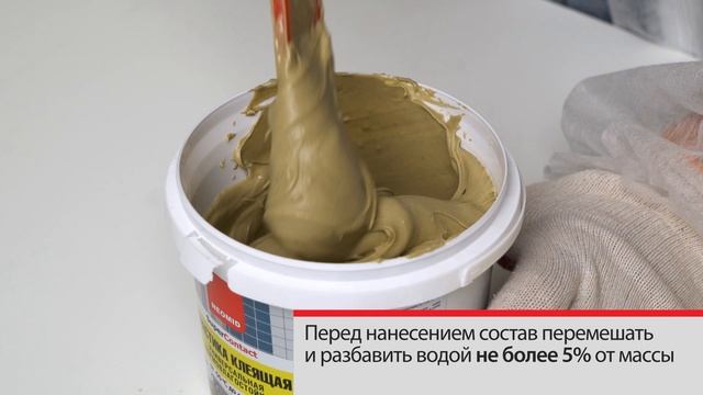 Мастика клеящая универсальная термовлагостойкая NEOMID SUPER CONTACT