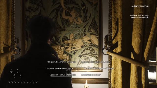The Council #11 ЛОМАЙ МОЗГ ПОЛНОСТЬЮ смотреть онлайн