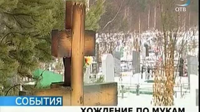 Конфликт похоронных бюро в Первоуральске смотреть онлайн