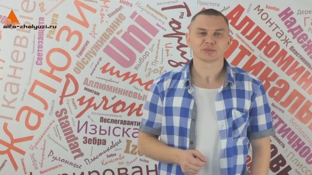 Про Жалюзи, Плиссе Четкий Обзор! смотреть онлайн