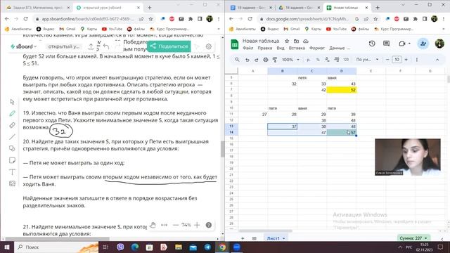 Решаем задания 19-21 на ИЗИ в EXCEL | ЕГЭ 2024 | ИНФОРМАТИКА смотреть онлайн