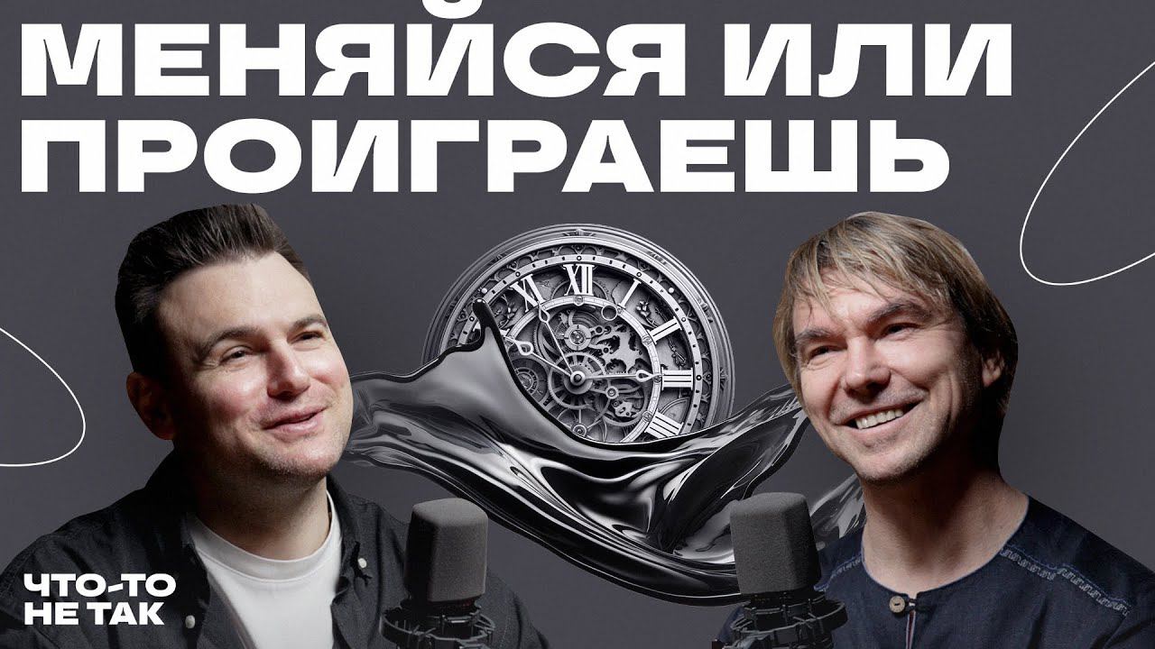 “Нельзя внедрить доверие” - основатель ВкусВилл и Beyond Taylor Андрей Кривенко об эволюции мышления смотреть онлайн