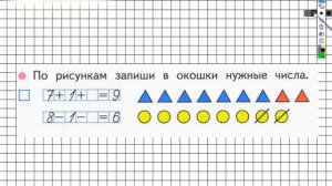 Страница 30 Задание №4 - ГДЗ по Математике 1 класс Моро Рабочая тетрадь 1 часть