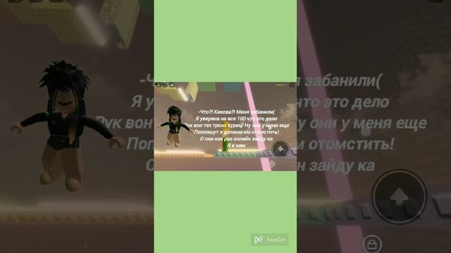 история роблокс 5 часть? #roblox смотреть онлайн