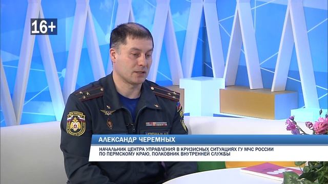 Утренний гость. Неблагоприятные погодные условия и безопасность пермяков смотреть онлайн