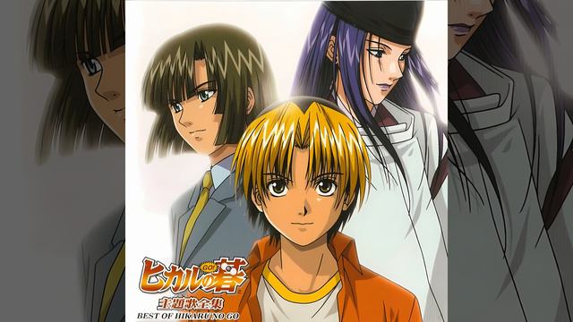 【 Arisa Mizuki 】「Hitomi No Chikara」🢒「Best Of Hikaru No Go」