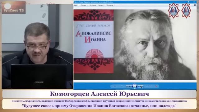 Комогорцев А. Ю. 