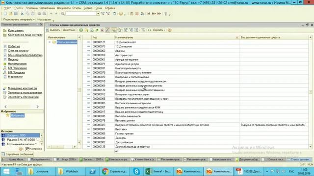 Внесение платежного поручения на оплату в 1С: КА смотреть онлайн
