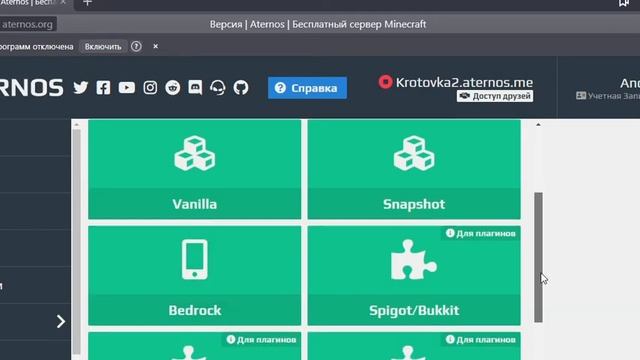 Настройка сервера Aternos для Minecraft смотреть онлайн