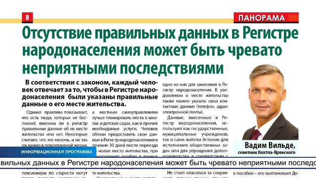 Вышел в свет очередной номер еженедельника «Панорама» 20.04 - 26.04.18 смотреть онлайн