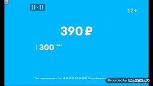 реклама 2х2 2022