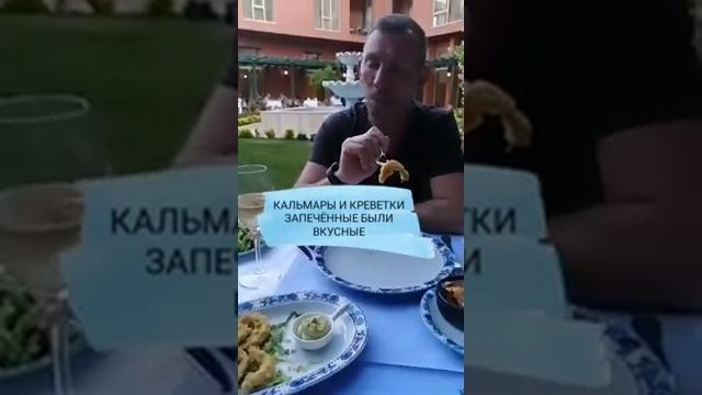 ПОСЕЩЕНИЕ РЫБНОГО РЕСТОРАНА A LA CARTE В ОТЕЛЕ ASTERIA FANTASIA МАЙ 2019 смотреть онлайн