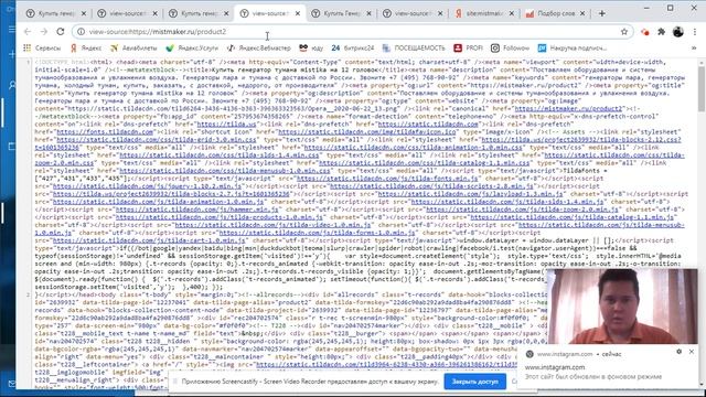 seo-генерация пара, дезинфекция смотреть онлайн