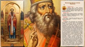 Преподобный Василий Парийский