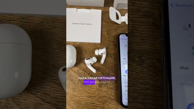 Почему AirPods Pro лучше AirPods 2 и 3✅ #airpods #airpodspro смотреть онлайн