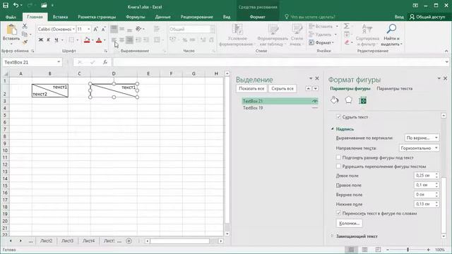 Как в Excel разделить ячейку по диагонали и закрасить смотреть онлайн
