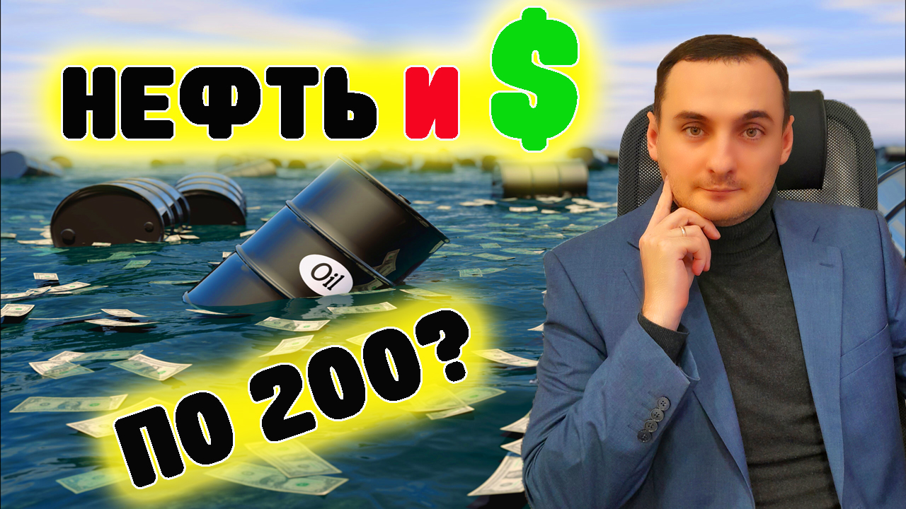 ОБВАЛ РУБЛЯ НЕИЗБЕЖЕН! Прогноз курса акций ммвб, Сбер, Газпром, Магнит. Прогноз курса доллара.деньги смотреть онлайн