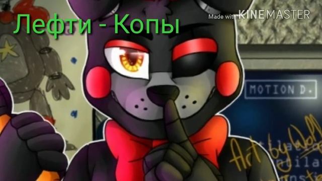 РОКСТАРЫ!!!!! ФНАФ 6!!!!! смотреть онлайн