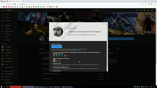 Новая функция на канале - Спонсорство - Что это такое?