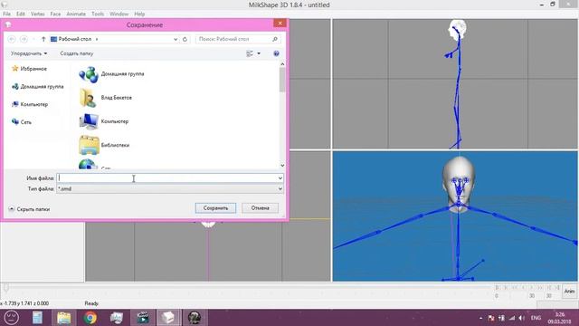 Урок MilkShape 3D : Мягкая привязка смотреть онлайн