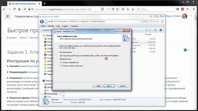 Установка NeoBook смотреть онлайн