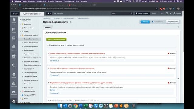 Развитие интернет-магазина/06.09.19 (3 часть) смотреть онлайн