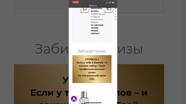 Где смотреть программу Энью клуб и количество баллов смотреть онлайн