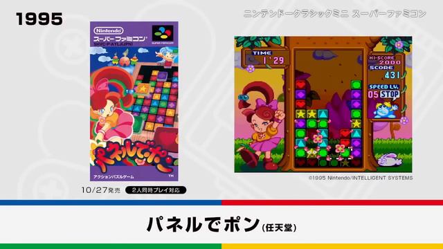 Super Famicom Classic - Overview Trailer (UI & Rewind Feature Revealed!) смотреть онлайн